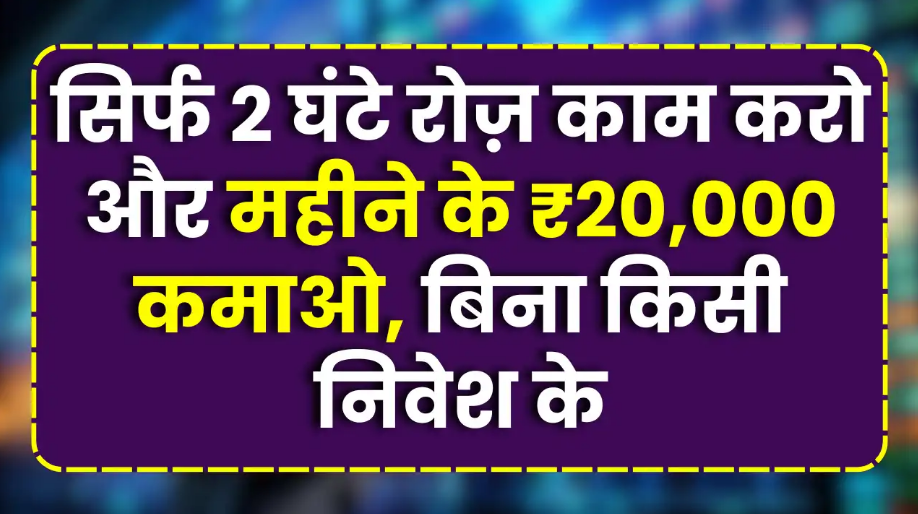 Content Writing Work From Home