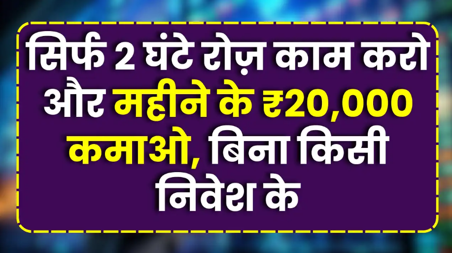 Best Online Income Idea 2025