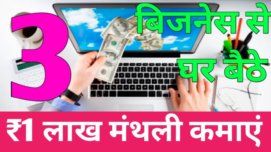 Online Business Idea 2025