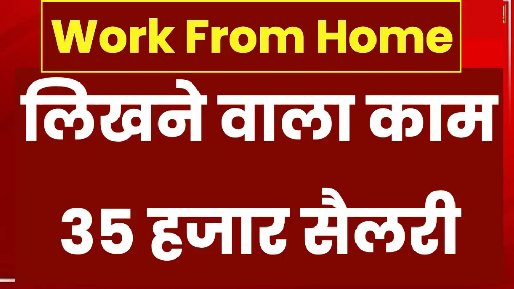 Content Writing Work From Home