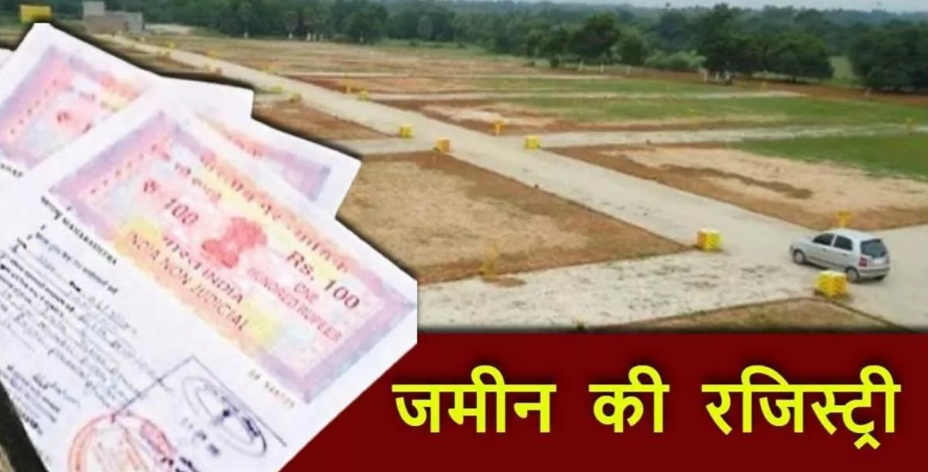 Land Registry Rules 2025