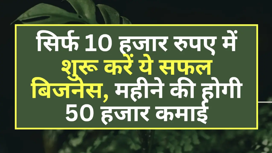 Successful Business Idea 2025