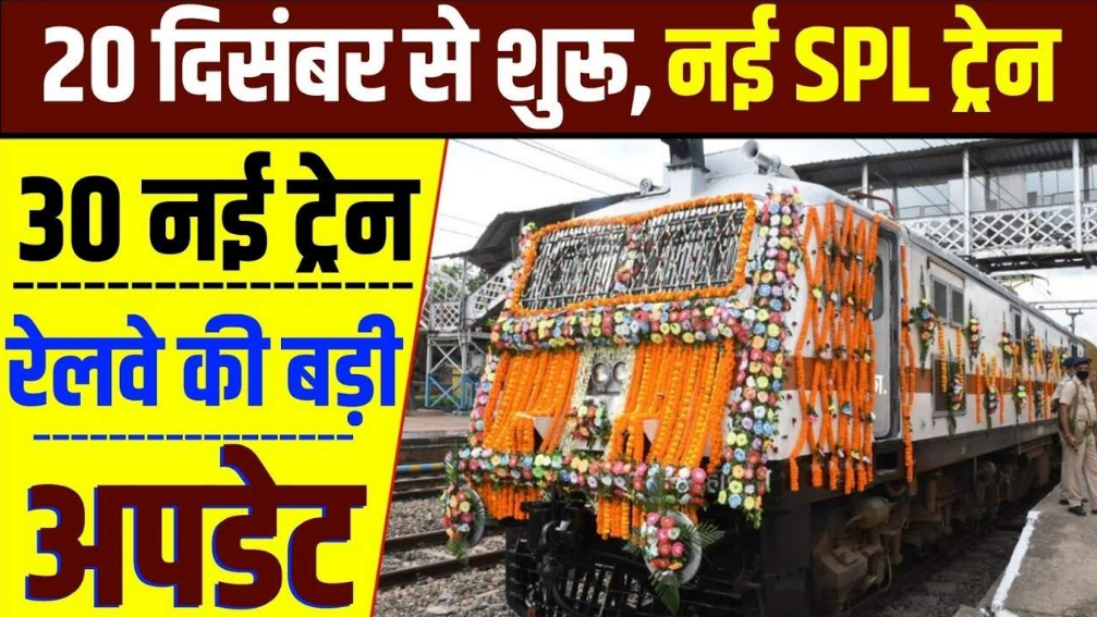 New Special Train 2025