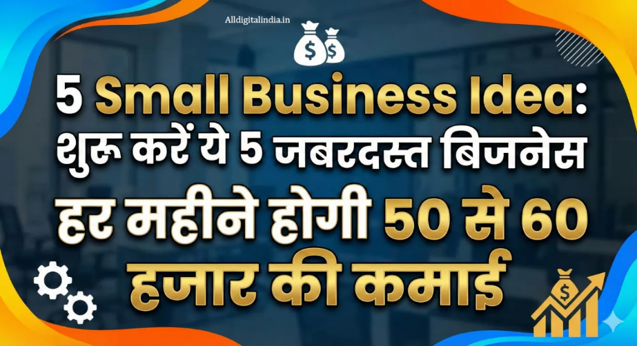 small business ideas