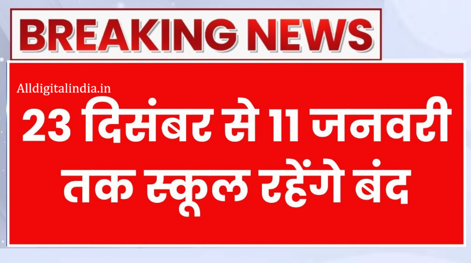 UP KVS Winter Vacation 2026