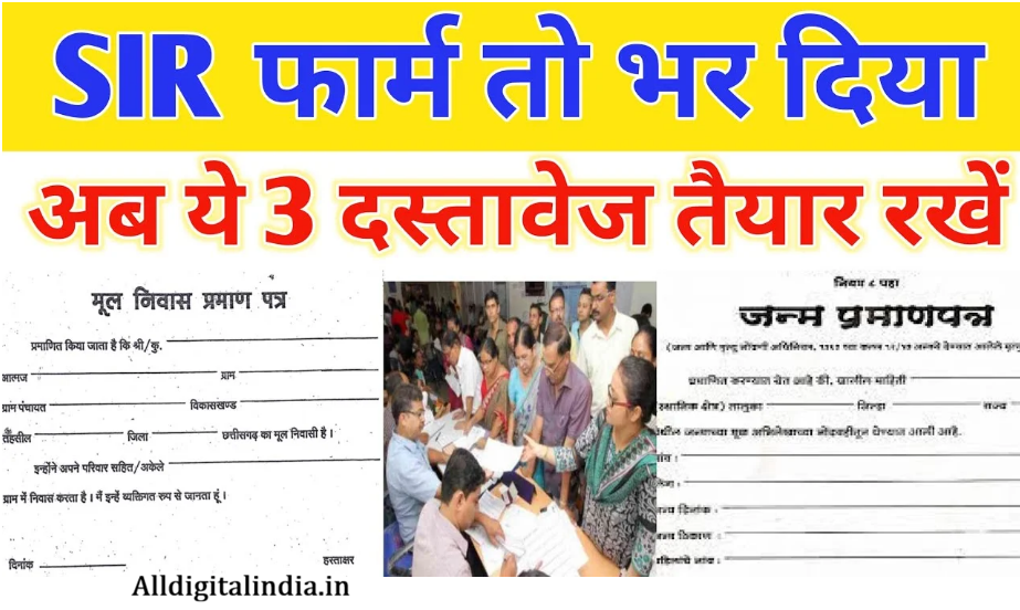 SIR Form Status Check