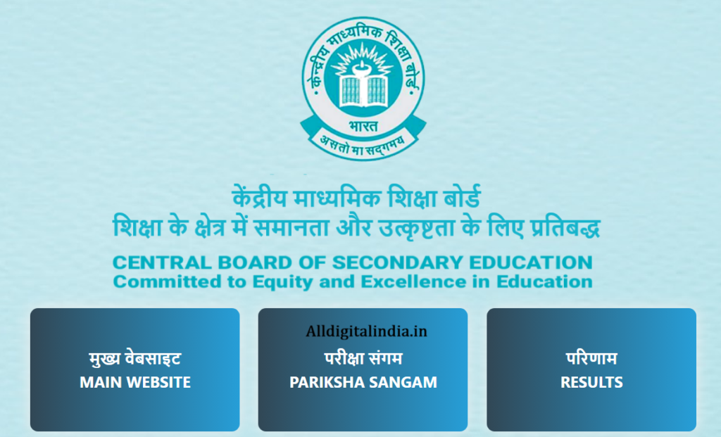 CBSE Board Exam 2026
