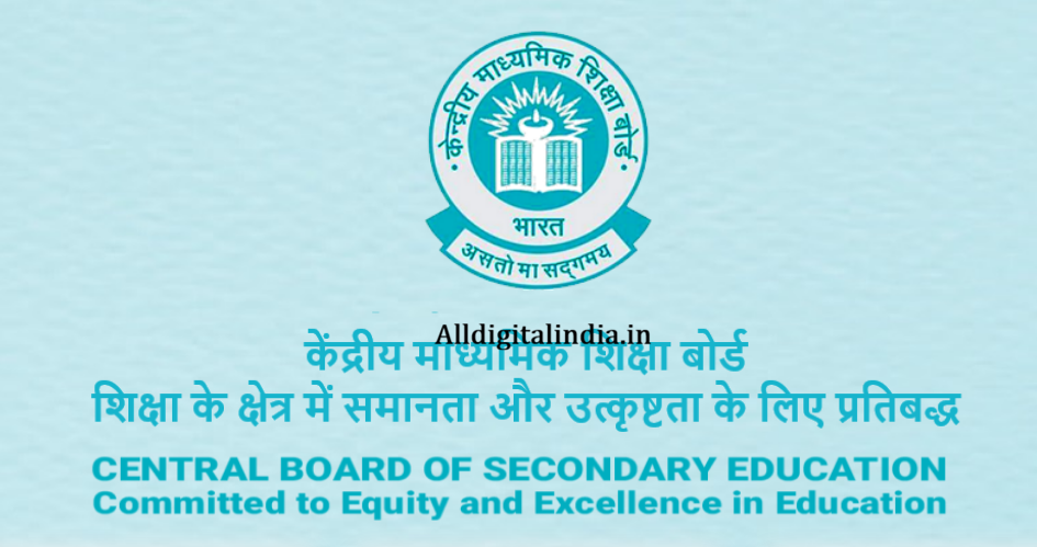 CBSE Board Exam 2026 Exam Date Change