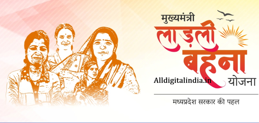 Ladli Behna Yojana 32nd Installment 
