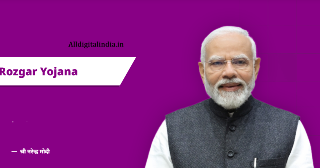 Work From Home Yojana 2026