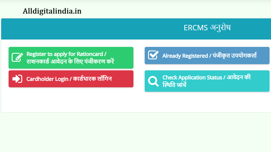 Ration Card Gramin List 2026 
