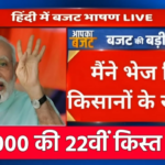 PM Kisan New Update 2026