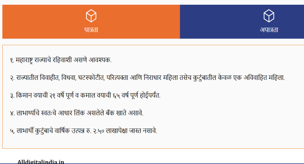 Ladki Bahin Yojana 18th Installment 