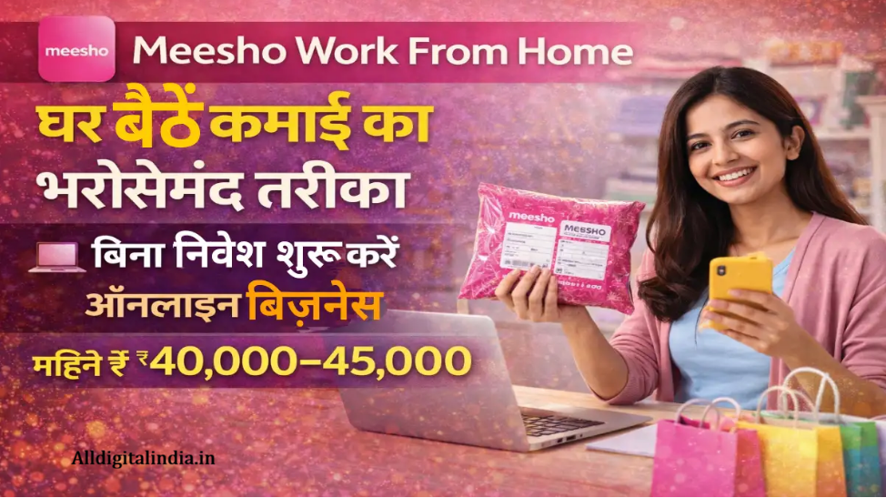 Meesho Work From Home 2026