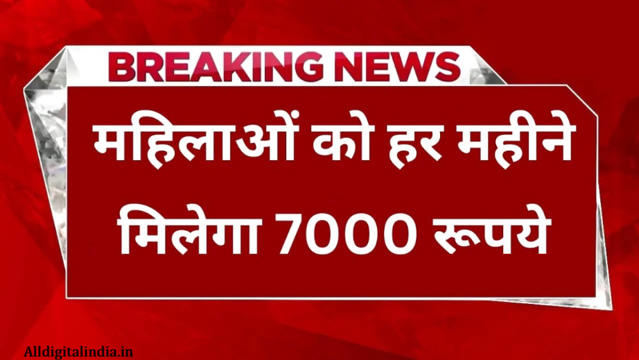 Bima Sakhi Yojana 2026 Apply