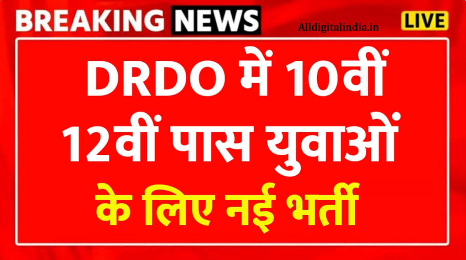 DRDO Work From Home Job 2026