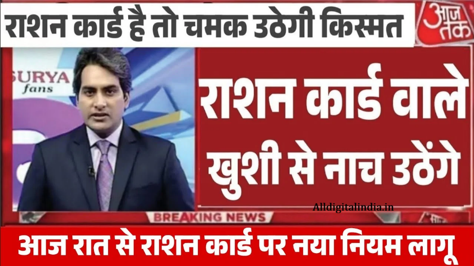 Ration Card New Rules 2026