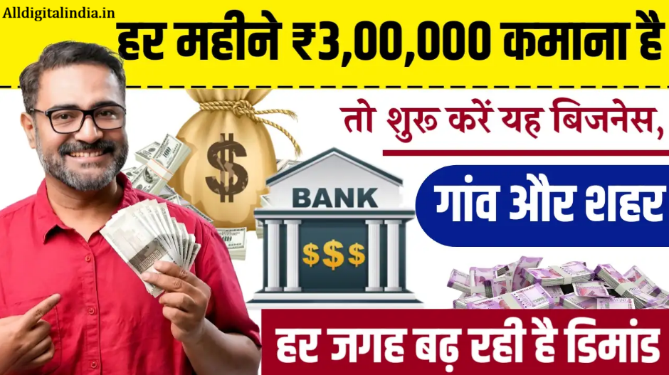 Latest Business Idea in 2026