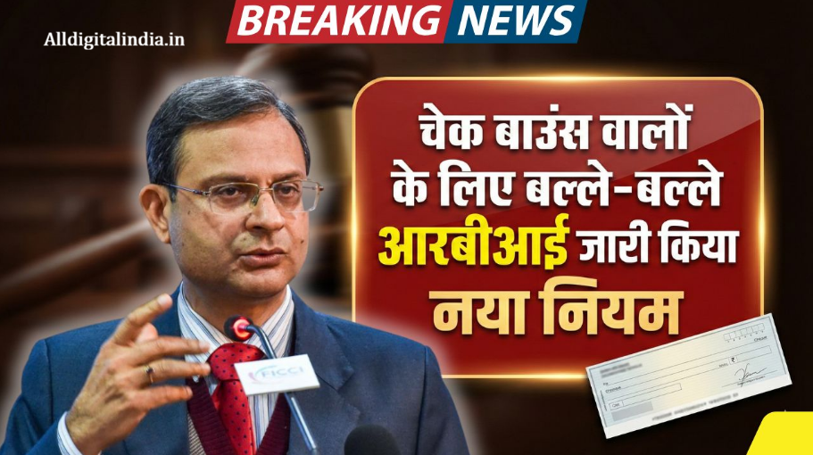 RBI New Rule Check Bounce 2026