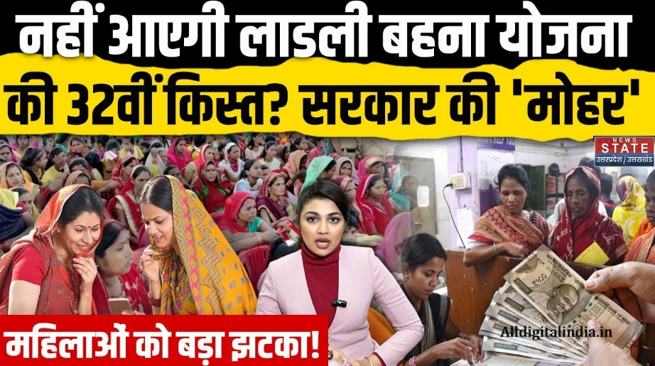 Ladli Behna Yojana update 2026