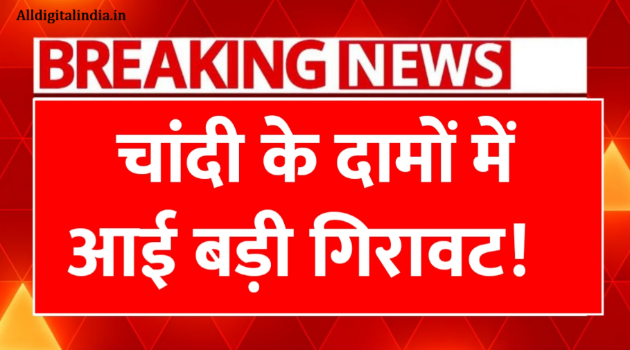 Gold Silver Price Today