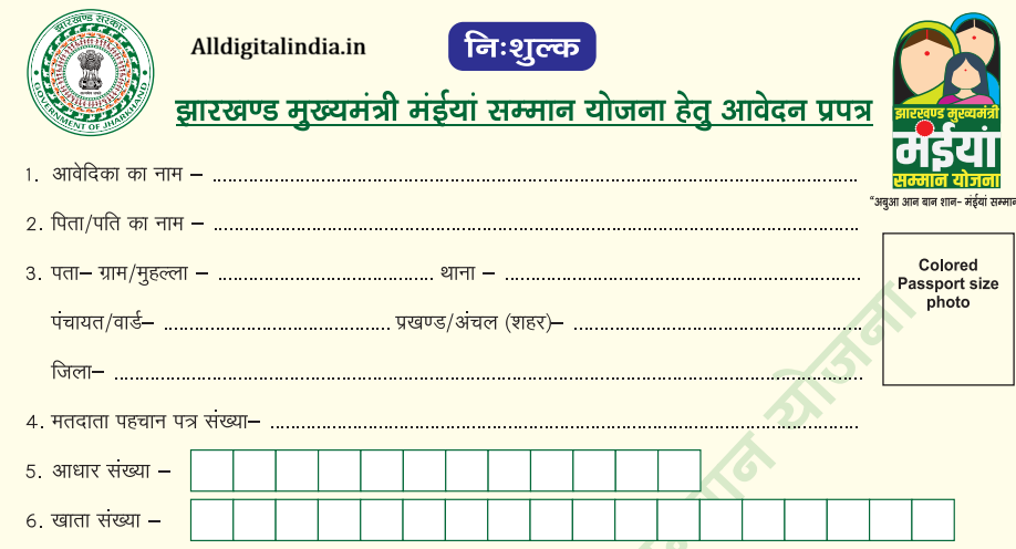 Maiya Samman Yojana 18th Installment Release