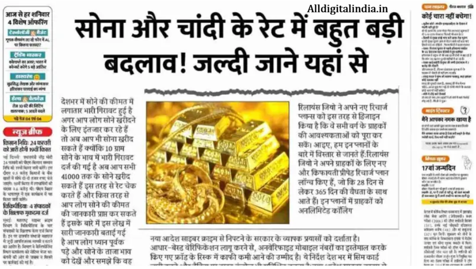 Gold Silver Latest Price 2026