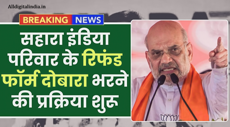 Sahara India Refund Submitted 2026