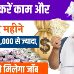 Latest Work From Home Idea 2026