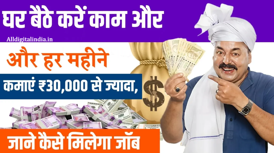 Latest Work From Home Idea 2026