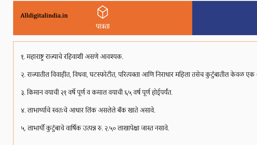 Ladki Bahin Yojana 19th Installment Date