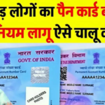 PAN Card Rules Change in 2026
