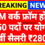 PM Work From Home 2026