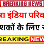 Sahara India Refund Online Apply 2026