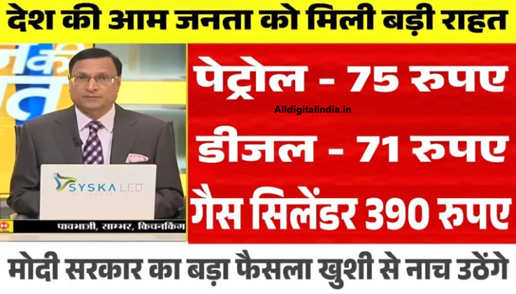 Petrol Diesel LPG Today Price 2026