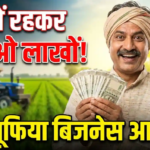 Village Business Ideas 2026