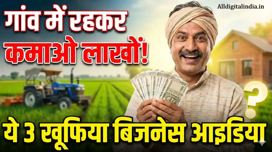 Village Business Ideas 2026