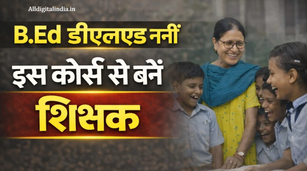 ITEP B.Ed Breaking News 2026