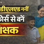 ITEP B.Ed Breaking News 2026