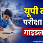 UP Board Exam New Guidelines 2026