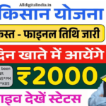 PM Kisan Yojana 22th Kist Release 2026