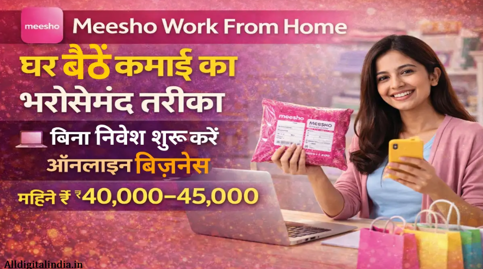 Meesho Work From Home 2026
