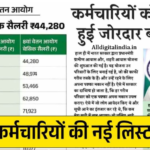 9th Pay Commission News 2026