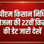 PM Kisan Nidhi Yojana 22nd Kist 2026