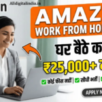 Amazon Work From Home 2026