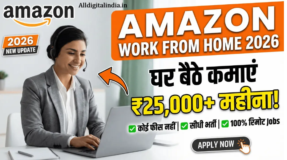 Amazon Work From Home 2026