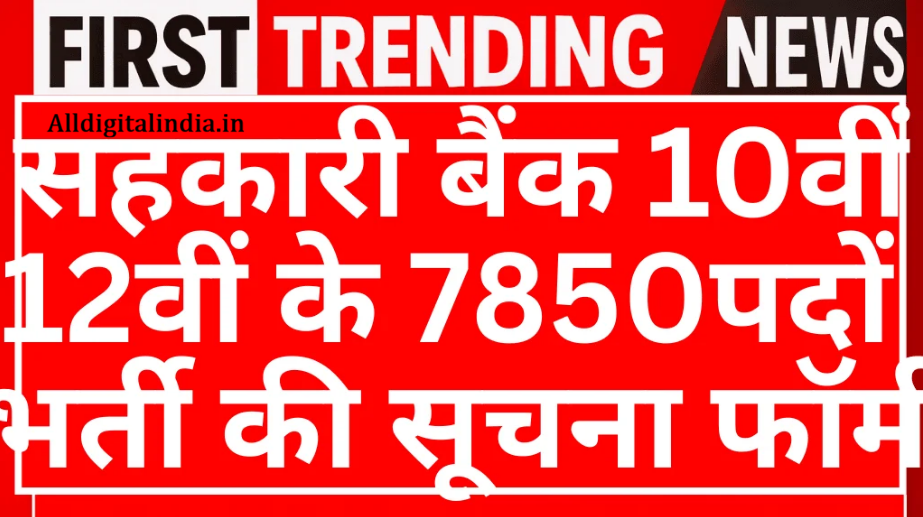 Cooperative Bank Work From Home