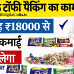 Toffee Packing Work From Home