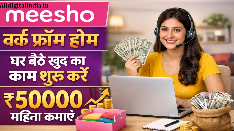 Meesho Work From Home 2026
