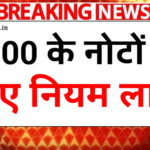 RBI New Guidelines 2026